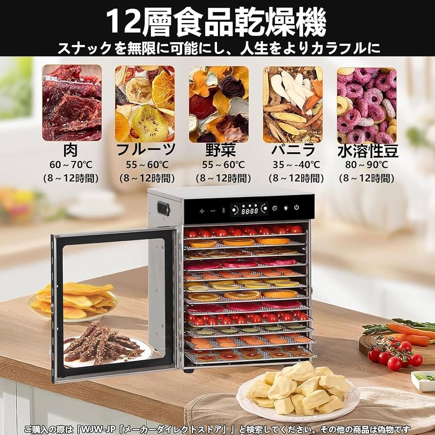 Amazon.co.jp: フードドライヤー 6~18層 食品乾燥機 ステンレス